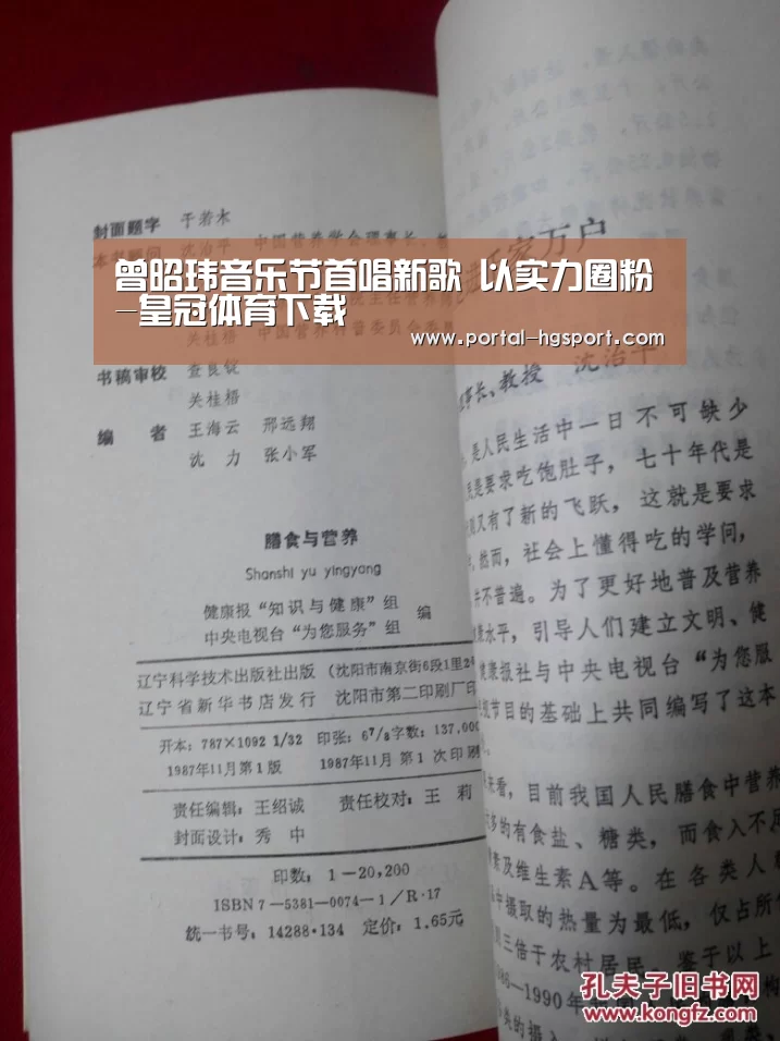 曾昭玮音乐节首唱新歌 以实力圈粉-皇冠体育下载(图3) 皇冠官方