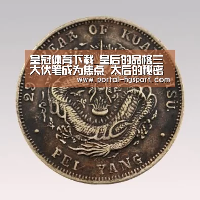 皇冠体育app